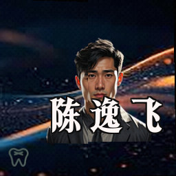 陈逸飞